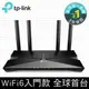 限時限量促銷 TP-Link Archer AX10 AX1500 wifi 6 802.11ax Gigabit雙頻無線路由器