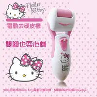 在飛比找PChome24h購物優惠-Hello Kitty 電動去硬皮機 KT-HC03 讓ki