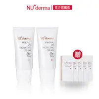 在飛比找蝦皮商城優惠-【NU+derma】 無瑕修護防曬霜 50mL / 2入 隔