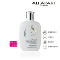 在飛比找momo購物網優惠-【ALFAPARF】星鑽洗髮精 250ML(增添頭髮健康光澤