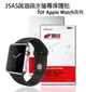 【愛瘋潮】99免運 iMOS 螢幕保護貼 For Apple Watch 38mm / 42mm iMOS 3SAS 防潑水 防指紋 疏油疏水 螢幕保護貼【APP下單最高22%點數回饋】