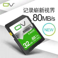 在飛比找Yahoo!奇摩拍賣優惠-【現貨】OV SD卡32G內存卡class10高速存儲SDH