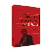 在飛比找momo購物網優惠-The fifty questions on China