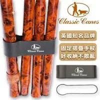 在飛比找森森購物網優惠-英國Classic Canes 摺疊手杖收納環-4833P