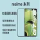 現貨 realmea滿版玻璃貼GT Neo2 Neo3 Neo3T Narzo 50 realme 9i系列鋼化玻璃