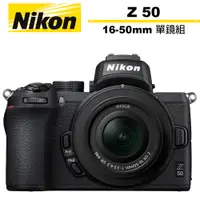 在飛比找蝦皮商城優惠-Nikon 尼康 Z50 16-50mm KIT 無反 AP