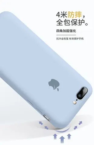 適用于蘋果8手機殼iphone7液態se2硅膠6s全包6全包plus情侶新款女