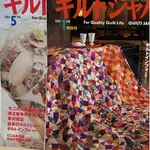 【智惠手作】K248 日本 日文雜誌 キルトジャパン QUILTS JAPAN 期別請選購 手作二手雜誌 紙型未拆開