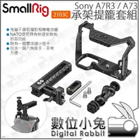 在飛比找蝦皮購物優惠-數位小兔【 SmallRig A73 A7R3 承架提籠套組