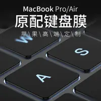 在飛比找蝦皮購物優惠-適用於蘋果鍵盤膜macbook筆記本電腦mac快捷鍵功能ai