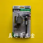 取孔器 鎢鋼取孔器 挖孔器 烏鋼刀 喇叭鎖鑽頭組 旋轉挖孔器 真好賣五金