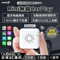 在飛比找露天拍賣優惠-Carlinkit3.0 mini 無線 Apple Car