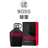 在飛比找Yahoo!奇摩拍賣優惠-『山姆百貨』HUGO BOSS 顛覆 Just Differ