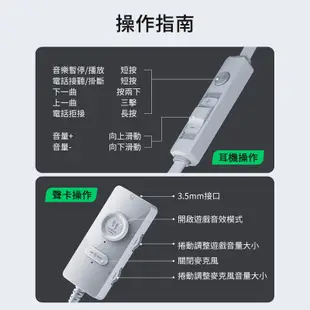 浦記 G21 有線入耳式耳機 聲卡版 有線耳機 雙音效耳機 入耳式 3.5耳機 手機配件 環繞音效 電競耳機