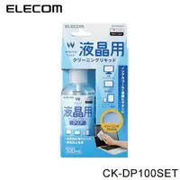 在飛比找蝦皮購物優惠-【3CTOWN】含稅附發票 ELECOM CK-DP100S