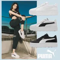 在飛比找蝦皮購物優惠-[palette🎨] PUMA KARMEA L 休閒 厚底