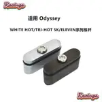 新款下殺⚡兩個裝新品適用新奧德賽ODYSSEY WHITE HOT/TRI-HOT 5K ELEVEN系列推杆配重塊 適