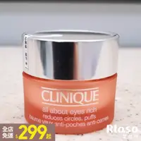 在飛比找蝦皮購物優惠-【Rlaso】倩碧 Clinique｜眼霜 全效眼霜 15m