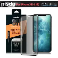 在飛比找PChome24h購物優惠-NISDA for iPhone XR 6.1吋 滿版霧面鋼