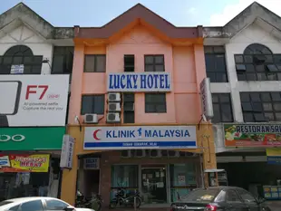 幸運經濟型飯店@尼萊Lucky Budget Hotel @ Nilai