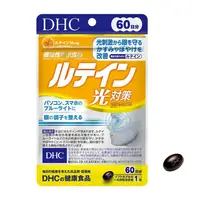 在飛比找DOKODEMO日本網路購物商城優惠-[DOKODEMO] DHC 光對策 葉黃素60天份 60粒