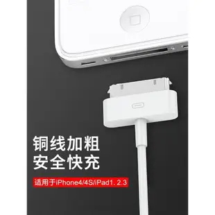 適用iPhone4s數據線蘋果4充電線四手機充電器ipad2平板電腦iPad3快充一套裝iPod老款寬口a1395一代touch4加長