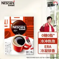 在飛比找蝦皮購物優惠-咖啡 雀巢（Nest零食le）醇品 速溶黑咖 0糖0脂 美式