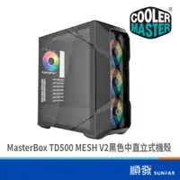 在飛比找蝦皮商城優惠-COOLER MASTER 酷碼科技 MasterBox T