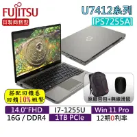 在飛比找蝦皮購物優惠-10倍蝦幣 FUJITSU 富士通 U7412 PS7255