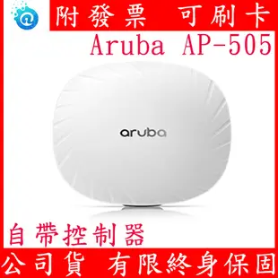 Aruba AP505 企業級 商用 無線基地台 Controller AP mash 吸頂式 AP-505 無線分享器