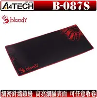 在飛比找Yahoo!奇摩拍賣優惠-[地瓜球] 雙飛燕 A4tech Bloody B-087S