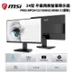 MSI 微星 24型 PRO MP2412 平面商務螢幕顯示器(100HZ/4000:1/護眼)