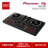 在飛比找蝦皮商城優惠-Pioneer DJ 先鋒 DDJ-200 智慧型DJ控制器