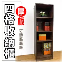 在飛比找PChome24h購物優惠-【Z.O.E】MIT厚版四層書櫃/收納櫃/台灣製造