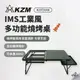 早點名｜KZM IMS 工業風多功能燒烤桌 (含收納袋) K23T3U06 燒烤 野餐桌 露營野餐桌 料理摺疊桌