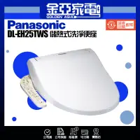 在飛比找蝦皮購物優惠-現貨秒出✨領券送10倍蝦幣🤍【 Panasonic國際牌】儲