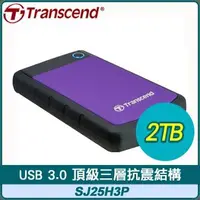 在飛比找PChome24h購物優惠-Transcend 創見 SJ25H3P 2TB USB3.