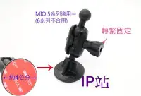 在飛比找Yahoo!奇摩拍賣優惠-【IP站】黏貼式 後擋風玻璃 後玻璃 mio 508 518