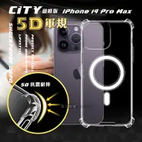 在飛比找鮮拾優惠-【City Boss】CITY磁吸版 iPhone 14 P