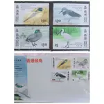 香港97回歸候鳥首日封郵票小全張