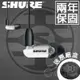 免運【台灣總代公司貨】保固兩年 SHURE AONIC 3 耳道式耳機 入耳式耳機 含線控麥克風 AONIC3 白