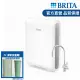 德國BRITA Mypure Pro X6 超微濾專業級淨水系統