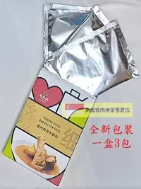 在飛比找Yahoo!奇摩拍賣優惠-#新加坡朝聖名店#[ 黃亞細肉骨茶香料]☆全新包裝一盒3包☆