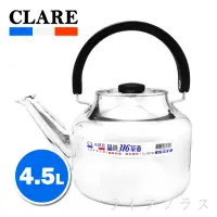 在飛比找momo購物網優惠-CLARE晶鑽316笛音壺-4.5L(琴音壺)