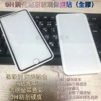 在飛比找Yahoo!奇摩拍賣優惠-HTC U11/U11+/U11 eyes/X10《9H滿膠