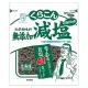 +東瀛go+ 小倉屋 塩部長 德用鹽昆布 無添加減鹽昆布 北海道產昆布 拌飯料 Kurakon 日本進口