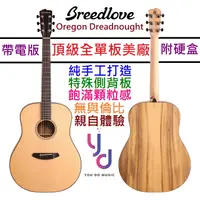 在飛比找蝦皮商城優惠-美國製造 Breedlove Oregon Myrtlewo