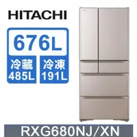 在飛比找蝦皮購物優惠-【HITACHI 日立】RXG680NJ-XN 676L 日