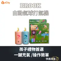 在飛比找蝦皮商城精選優惠-【雲城zCity】Happy Easy電動氣球打氣組  自動