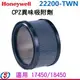 【信源】【Honeywell CPZ 異味吸附劑】22200 適用:18450/17450 ＊免運費＊線上刷卡